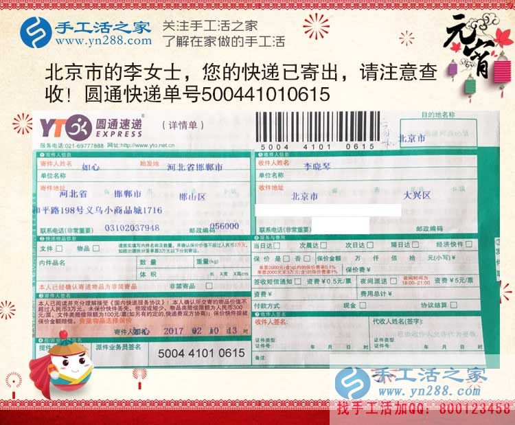 北京大城市白領(lǐng)也來做手工活啦！業(yè)余兼職賺錢新選擇