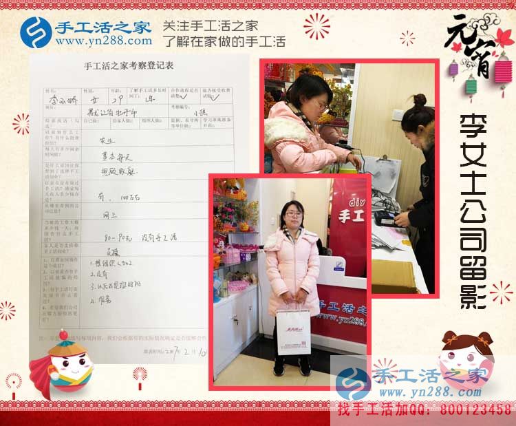 黑龍江李女士來手工活之家考察合作，普通農(nóng)婦的不普通創(chuàng)業(yè)路