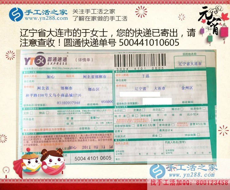 遼寧大連于女士在家?guī)Ш⒆又嘤旨媛毷止せ钯嶅X，寶媽的不二選擇