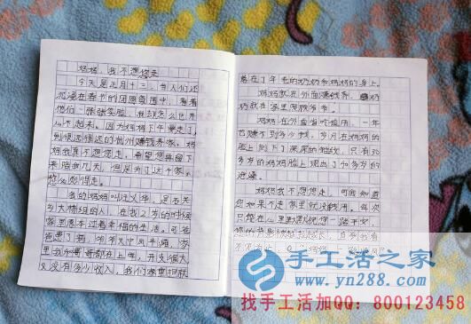手工活之家關(guān)注安徽岳西石關(guān)鄉(xiāng)留守兒童，提供在家賺錢的方法
