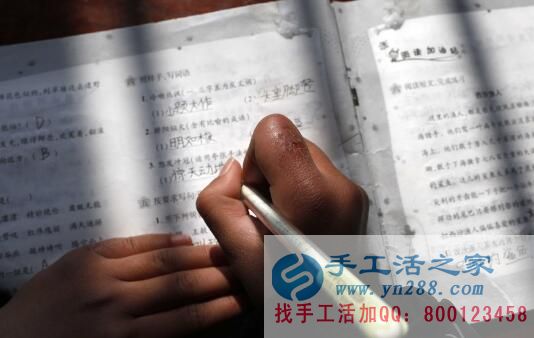 手工活之家關(guān)注安徽岳西石關(guān)鄉(xiāng)留守兒童，提供在家賺錢的方法
