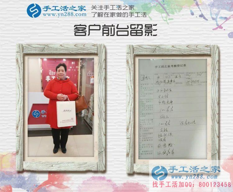 河北辛集李女士為什么放著水產(chǎn)生意不做而來(lái)到手工活之家呢？