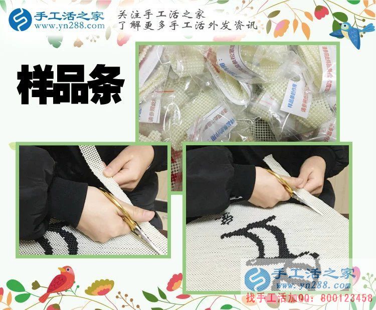 河北辛集李女士為什么放著水產(chǎn)生意不做而來(lái)到手工活之家呢？
