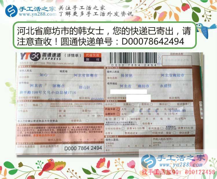 河北廊坊寶媽韓女士問哪里有既能掙錢又能兼顧家庭的手工活工作？