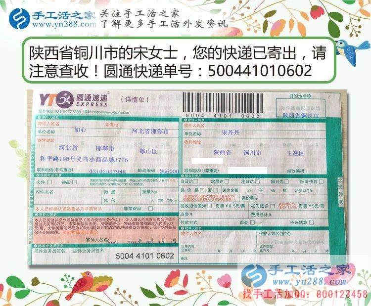 看陜西銅川家庭主婦如何在家兼職手工活賺錢，我行你還在等什么？