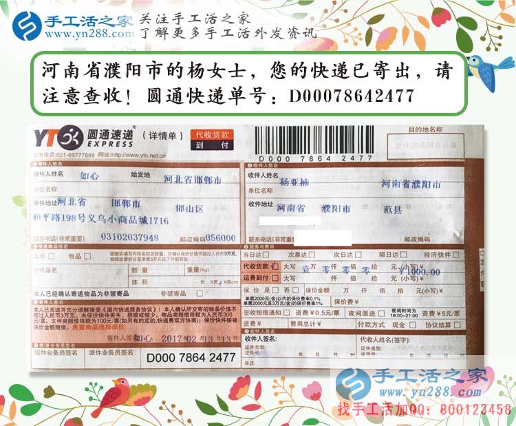河南濮陽楊女士兼職手工活賺錢，在家也能有份和上班一樣穩(wěn)定的收入