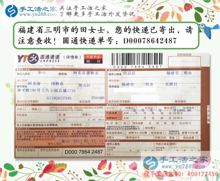 孕婦在家無聊做點(diǎn)什么能賺錢？福建三明田女士找到手工活兼職好項(xiàng)目