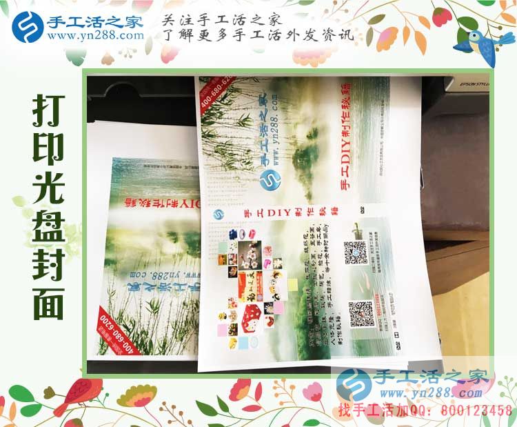 孕婦在家無聊做點(diǎn)什么能賺錢？福建三明田女士找到手工活兼職好項(xiàng)目
