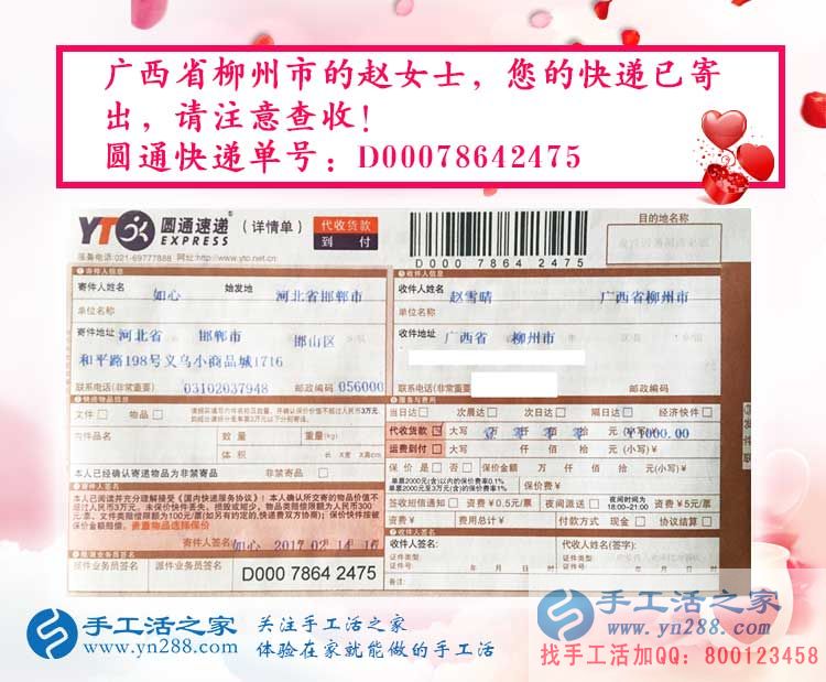 廣西兩個90后女孩兼職手工活串珠繡賺錢，一針一線繡成的財富路