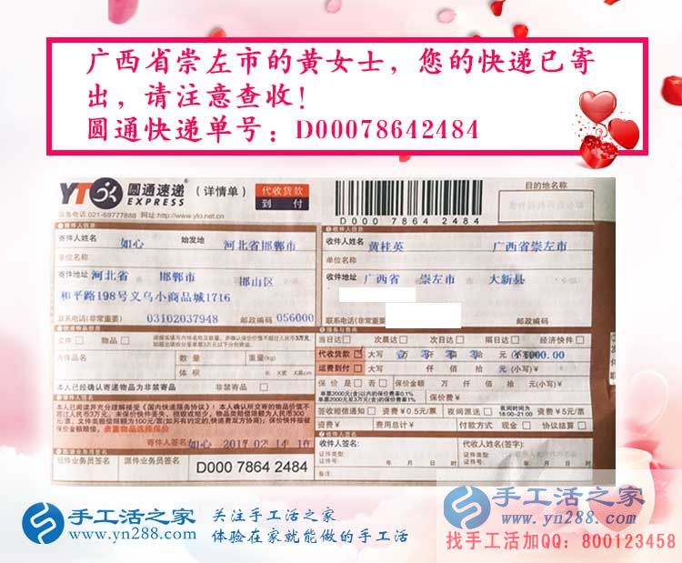 廣西兩個90后女孩兼職手工活串珠繡賺錢，一針一線繡成的財富路