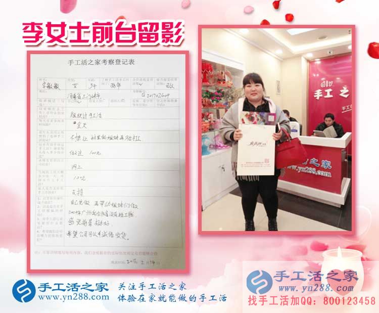 為了村里婦女姐妹不再外出打工，河南李女士來手工活之家合作手工活