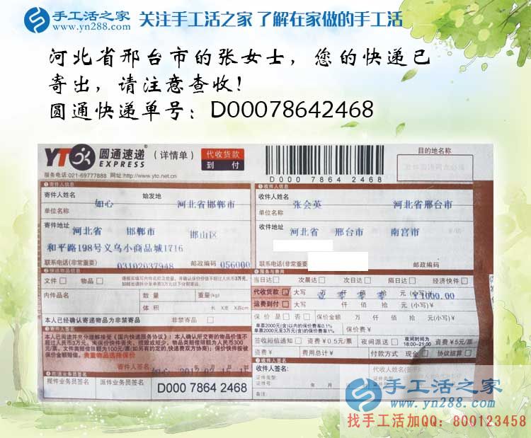 河北在家賺錢的手工活兼職哪里有？本地人更要選擇手工活之家網(wǎng)
