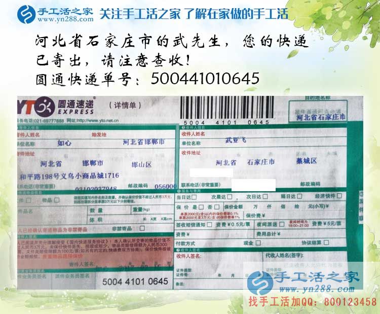 河北在家賺錢的手工活兼職哪里有？本地人更要選擇手工活之家網(wǎng)