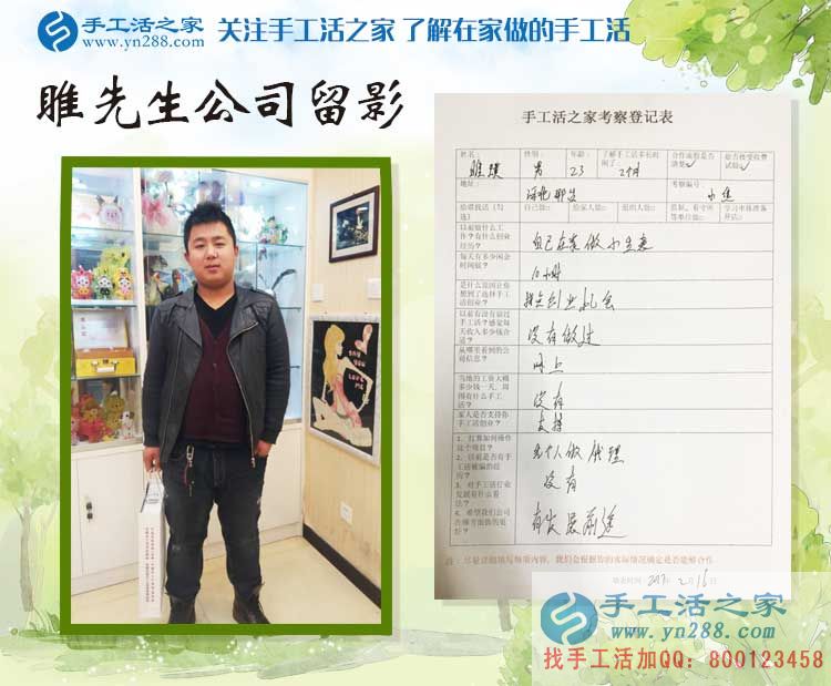 河北邢臺睢先生做生意賠了錢，來手工活之家找到致富重生路！