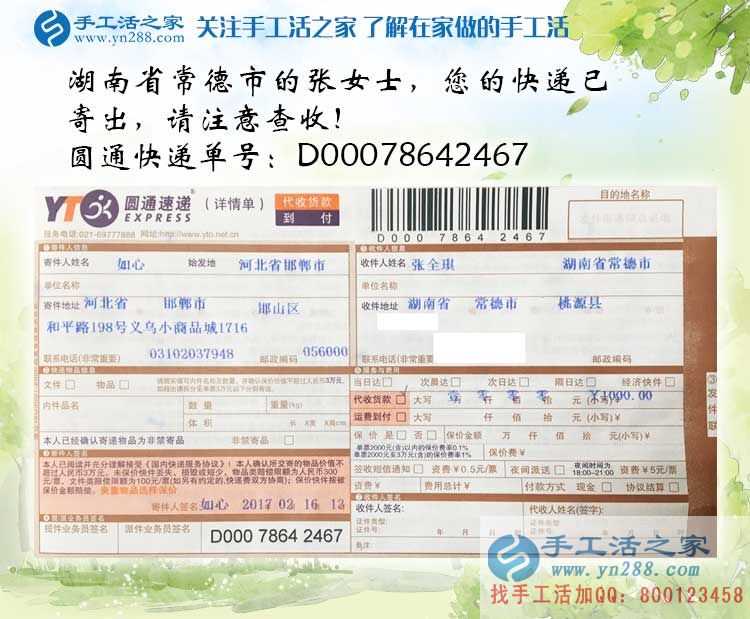 適合女性在家做的兼職活有哪些？湖南湖北都選擇手工活之家網(wǎng)