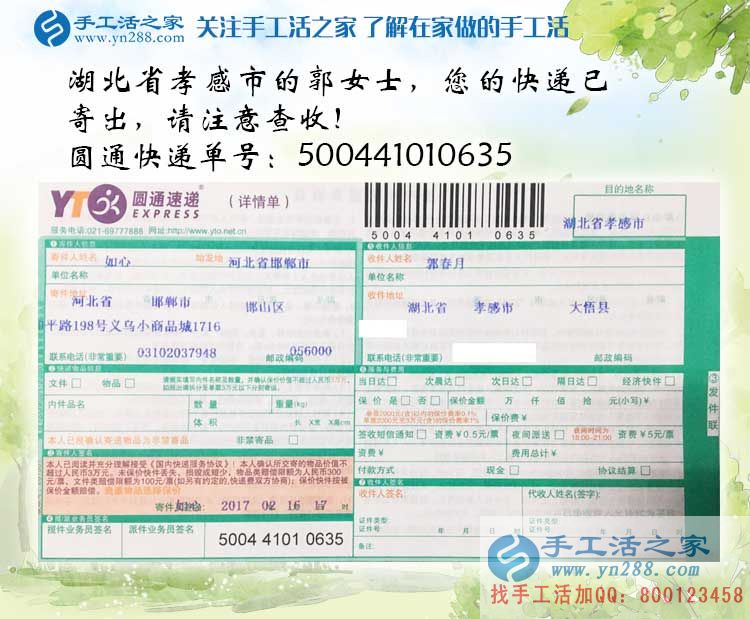 適合女性在家做的兼職活有哪些？湖南湖北都選擇手工活之家網(wǎng)