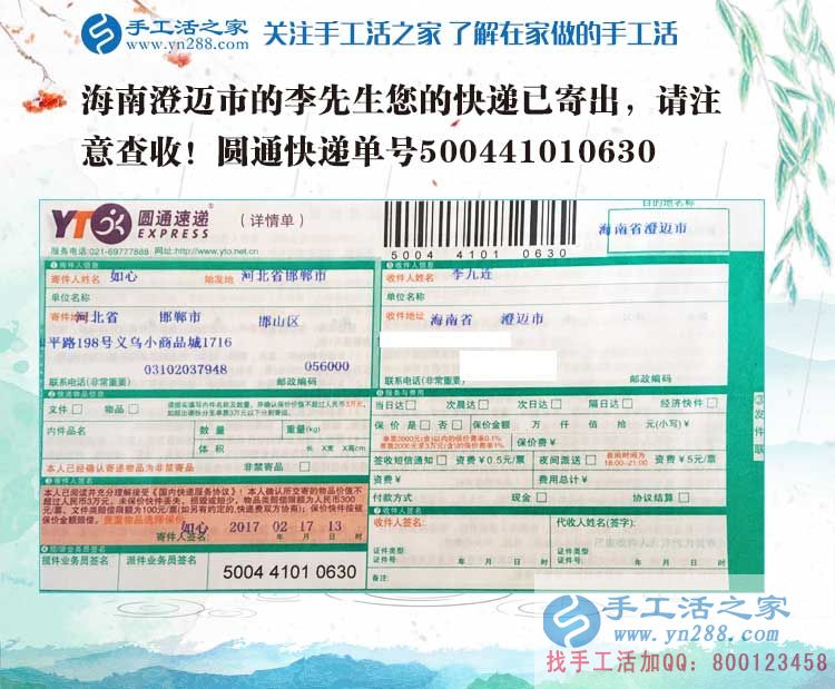 海南澄邁市李先生加入手工活創(chuàng)業(yè)，從一個下崗職工到成功做老板！