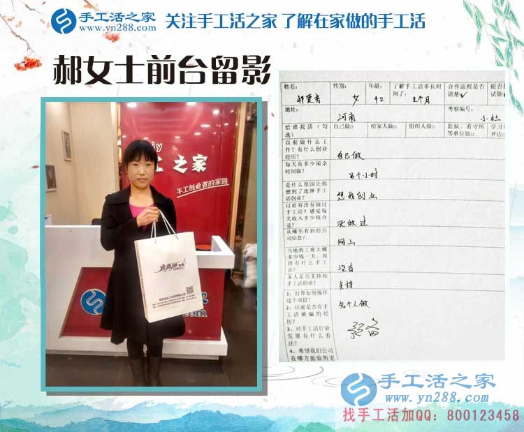 河南郝女士來手工活之家找到正規(guī)手工活，一天賺幾十塊錢，輕松不累人