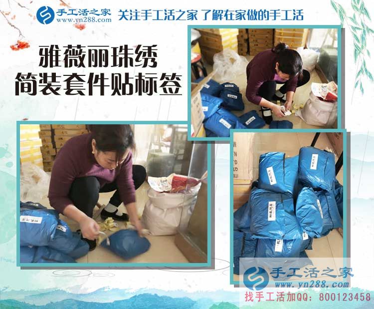 河南郝女士來手工活之家找到正規(guī)手工活，一天賺幾十塊錢，輕松不累人