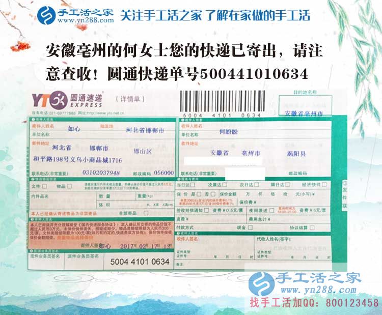 安徽女性兼職有哪些？聰明的女孩都選擇干凈輕松的手工活串珠繡