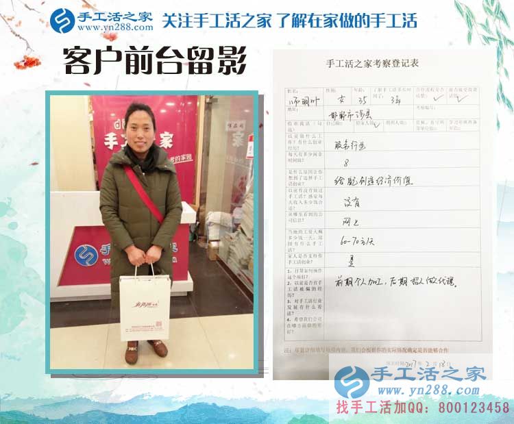 河北邯鄲師女士手工活考察小故事：3年的默默關(guān)注，只為一朝的合作