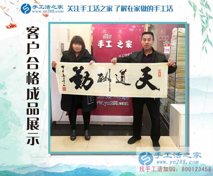 天津周先生來手工活之家交貨驗(yàn)收合格，教你如何快速做好手工活