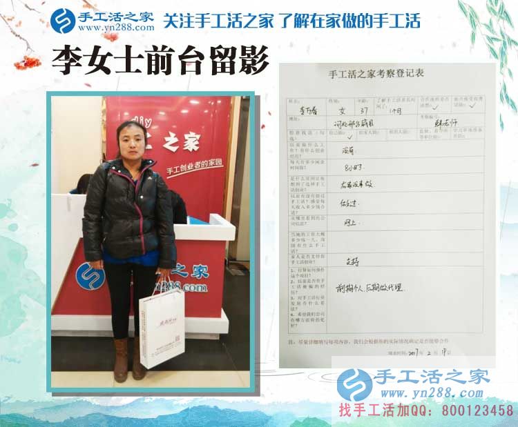 河北邢臺李女士來手工活之家找到農(nóng)村婦女在家賺錢創(chuàng)業(yè)好項目 河北邢臺李女士來手工活之家找到農(nóng)村婦女在家賺錢創(chuàng)業(yè)好項目