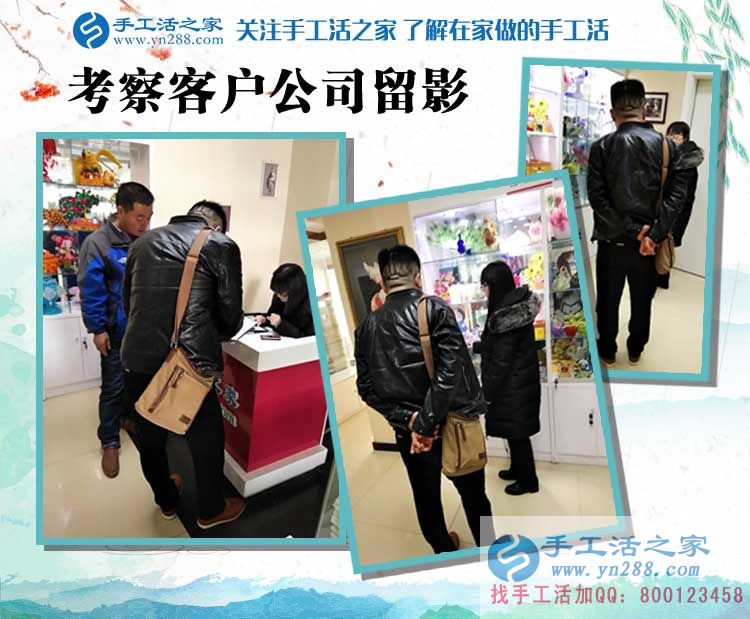 河北邢臺李女士來手工活之家找到農(nóng)村婦女在家賺錢創(chuàng)業(yè)好項目 河北邢臺李女士來手工活之家找到農(nóng)村婦女在家賺錢創(chuàng)業(yè)好項目