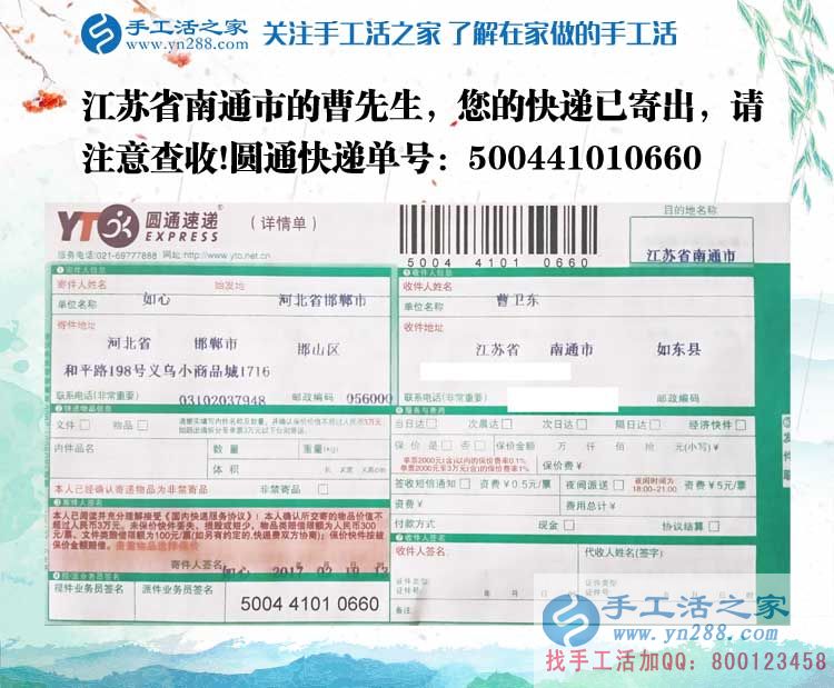 江蘇南通一農(nóng)村90后手工活創(chuàng)業(yè)故事：立志照亮人生，創(chuàng)業(yè)改變命運(yùn)！