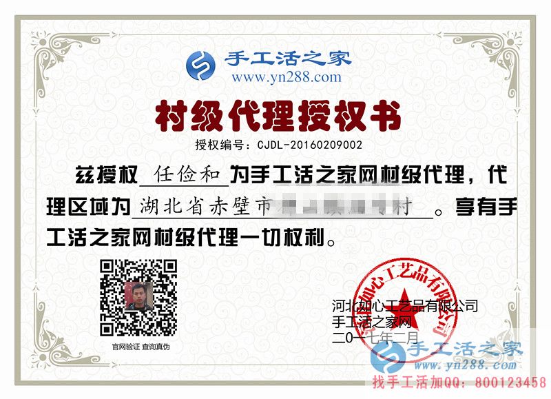 湖北赤壁熱心村主任帶領(lǐng)鄉(xiāng)親們做手工活致富，成功加入手工活之家村代理