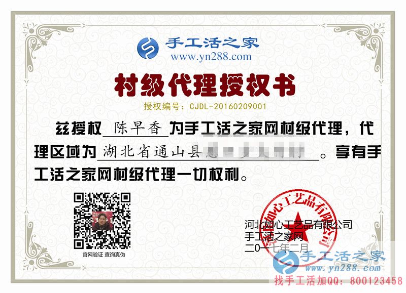 臺(tái)資企業(yè)白領(lǐng)來(lái)做手工活啦！湖北咸寧陳女士加入手工活之家村代理