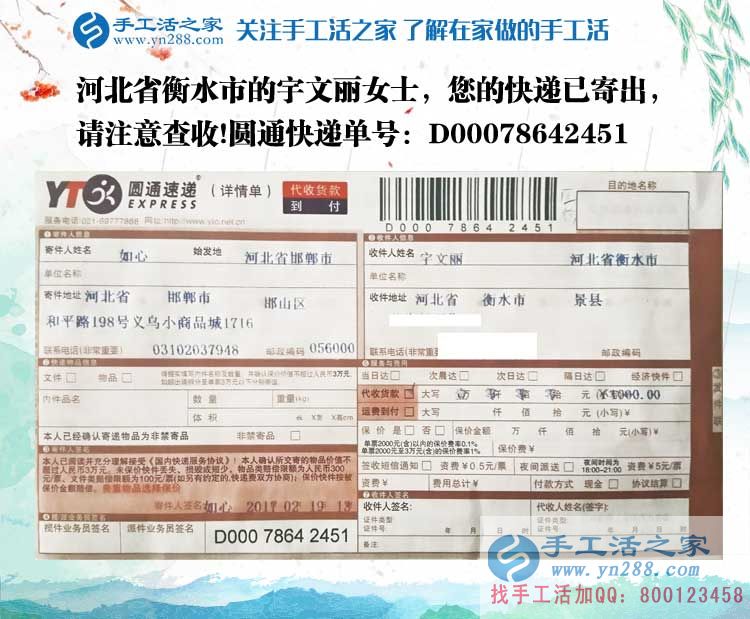 河北衡水在家賺錢的項目，30天賺好多錢，只需一招做好手工活