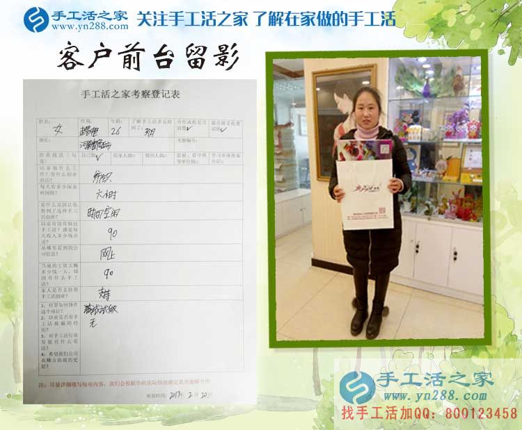 河南商丘趙女士不做紡織做手工活，來手工活之家考察合作