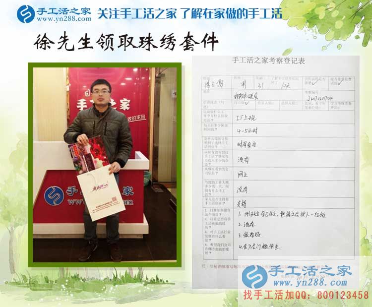 了解10天就來合作，是什么讓河北磁縣徐先生如此信任手工活之家？