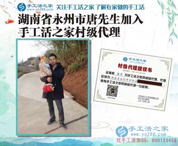  湖南永州“超級(jí)奶爸”變身手工活代理商，在家組織人做手工活賺奶粉錢(qián)