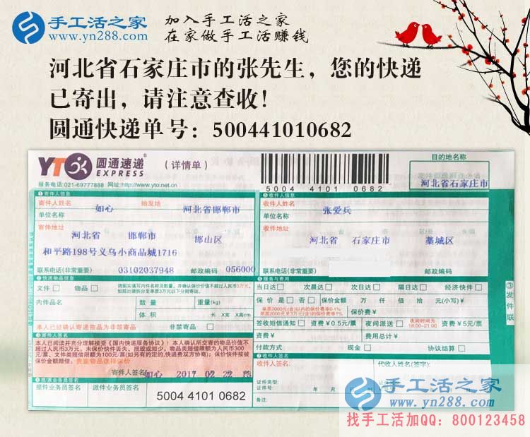 河北石家莊張先生選擇手工活兼職，被朋友戲稱“超級(jí)男繡娘”
