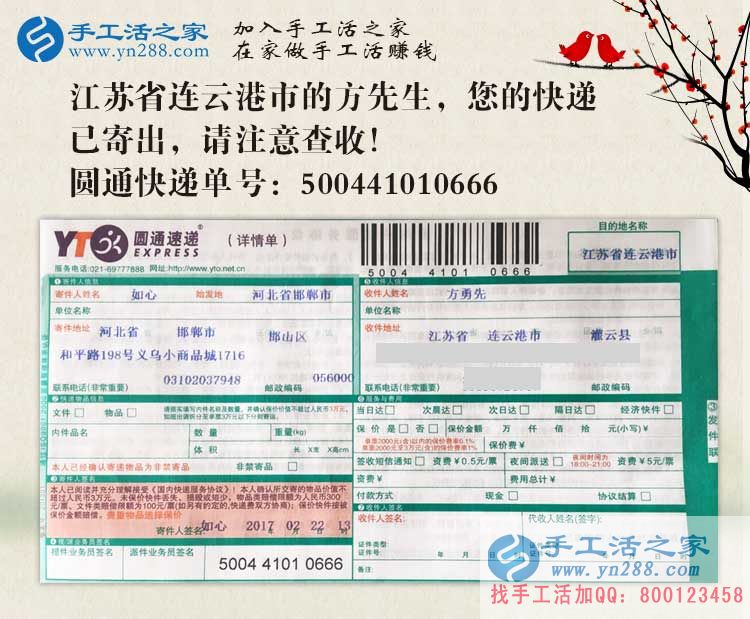  江蘇兼職賺錢項(xiàng)目哪里有？奮斗中的男孩女孩都選擇手工活之家網(wǎng)