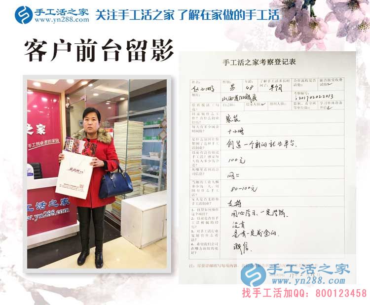 山西趙先生陪妻子來到手工活之家考察合作，為創(chuàng)造一個新的就業(yè)平臺