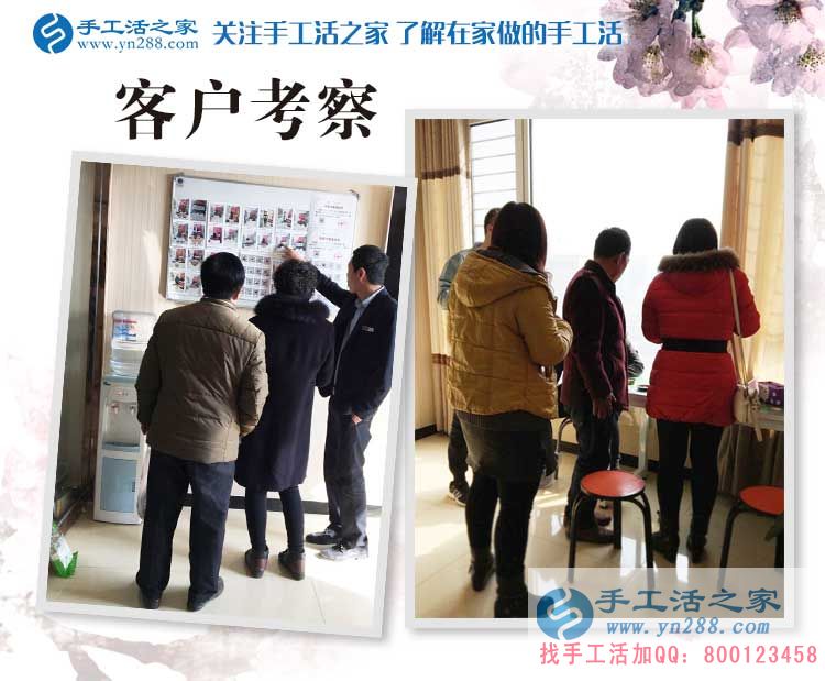 山西趙先生陪妻子來到手工活之家考察合作，為創(chuàng)造一個新的就業(yè)平臺