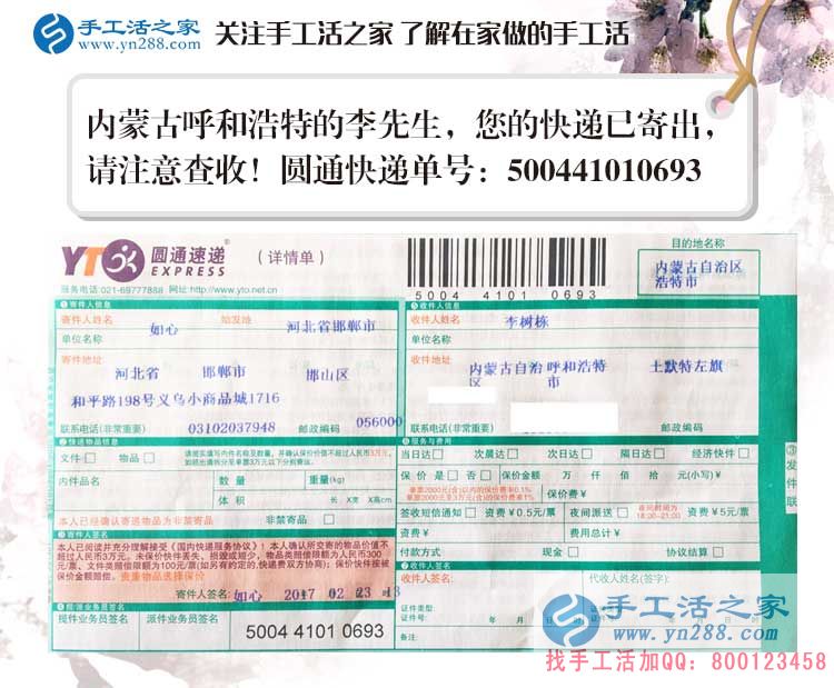  內(nèi)蒙古李先生的兼職故事：感謝手工活之家網(wǎng)助我早日實(shí)現(xiàn)夢(mèng)想！