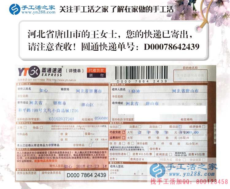 河北三個80后年輕人的手工活兼職創(chuàng)業(yè)故事：愛拼才會贏！