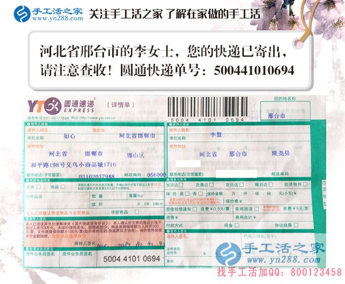 河北三個80后年輕人的手工活兼職創(chuàng)業(yè)故事：愛拼才會贏！