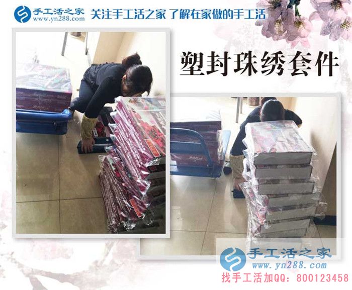 1月24日，手工活之家材料庫、成品庫工作剪影，在家手工，賺錢的手工活，手工活在家賺錢，就是珠繡串珠手工活外發(fā)(圖1)