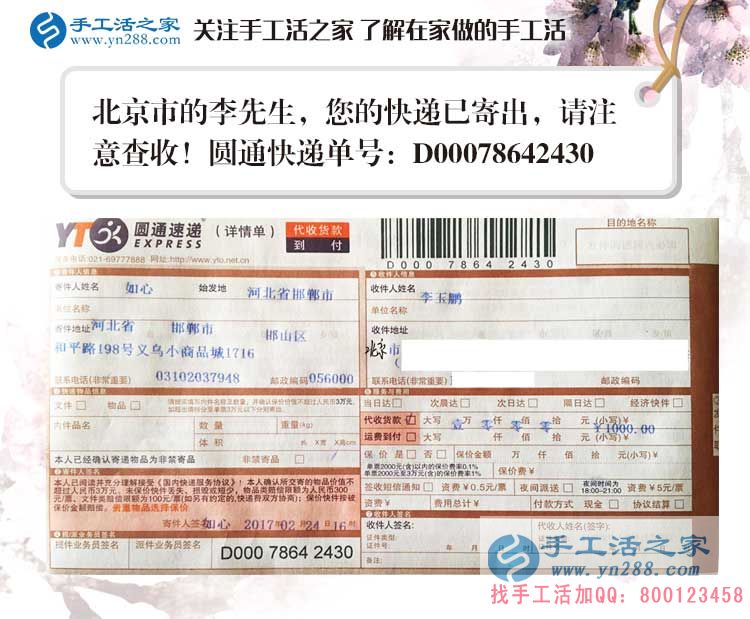 北京大城市的白領(lǐng)上班族為什么要兼職手工活？高學(xué)歷人的選擇