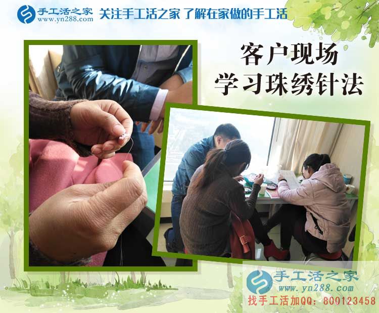 11月29日，手工活之家客戶考察紀(jì)實(shí)針法學(xué)習(xí)剪影，手工串珠外發(fā)加工，在家做的手工活，免費(fèi)外發(fā)手工活加工，就在這里(圖4)