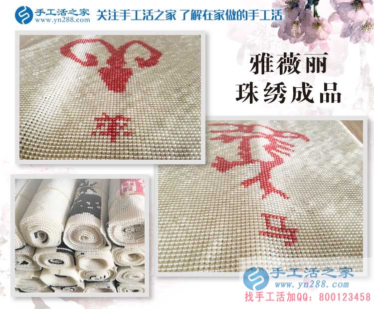 1月24日，手工活之家材料庫、成品庫工作剪影，在家手工，賺錢的手工活，手工活在家賺錢，就是珠繡串珠手工活外發(fā)(圖5)