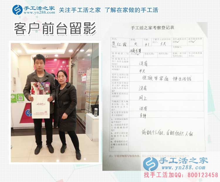  二月二“龍?zhí)ь^，”手工活之家迎來河南長葛客戶來考察合作