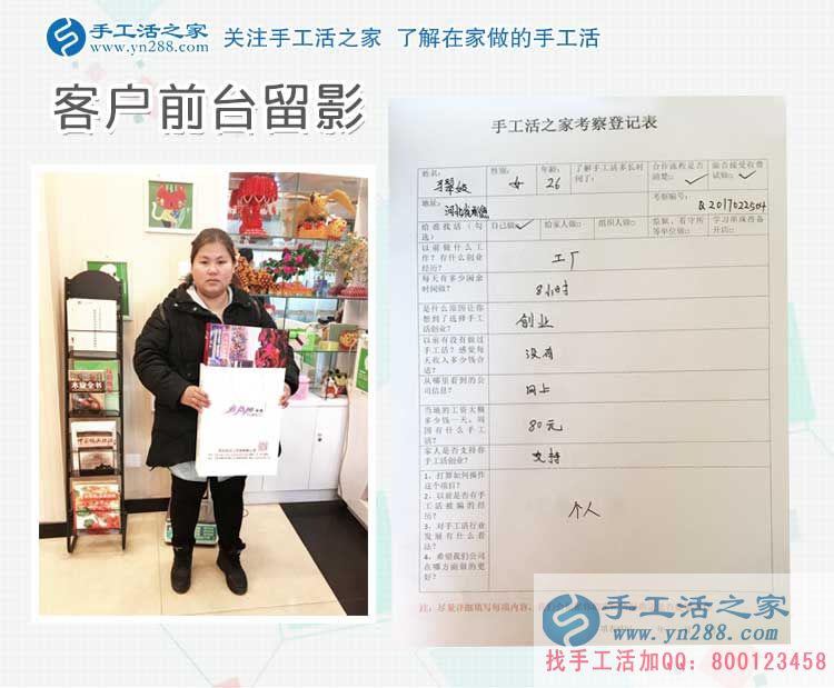 放棄工廠打工來做手工活加工，河北承德馬女士的人生蛻變