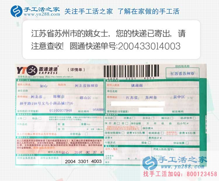 在家無聊做點(diǎn)什么兼職能賺錢？江蘇蘇州姚女士的手工活意外收獲