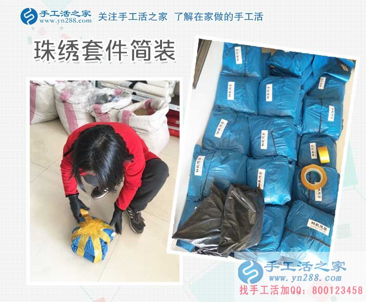 手工活之家——倉(cāng)庫(kù)珠繡套件簡(jiǎn)裝包貨 手工活之家——倉(cāng)庫(kù)珠繡套件簡(jiǎn)裝包貨